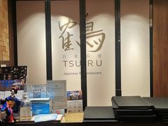 -Tsuru鹤日本料理(静安香格里拉店)