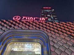 -万达广场(龙湖店)