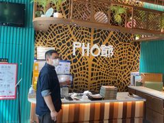 -PHO爺·越南料理(亦庄大族广场店)
