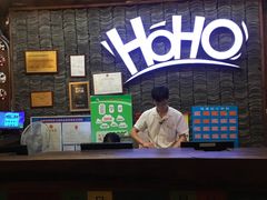 -HOHO餐厅(古子城店)