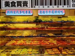 -大芊金重庆串串火锅(南京路店)