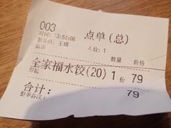 -船歌·鱼水饺青岛菜(闽江二路店)