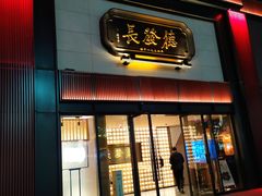 门面-德发长·花式蒸饺(大唐不夜城店)