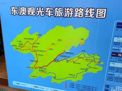-东澳岛