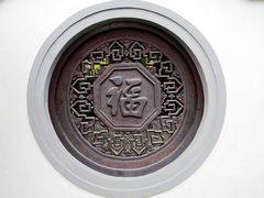 -墨池公园