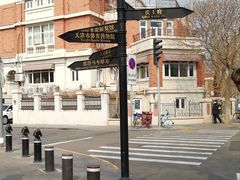 -天津五大道文化旅游区