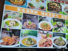 -五谷屯私房菜·始于2005(中山陵童卫路店)