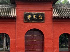 -洛阳白马寺