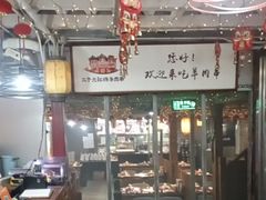 -三个大叔烤羊肉串·炭炉砂锅菜(西三旗店)