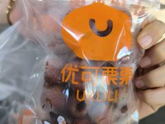 -优可栗栗·零食炒货(上品店)