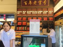 -二泉园老菜馆·百年无锡菜