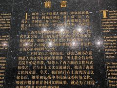 -土山湾博物馆