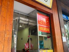 -一品香粉馆(官黎路店)