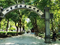 -江墅铁路遗址公园