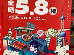 -付小姐在成都(中山公园店)