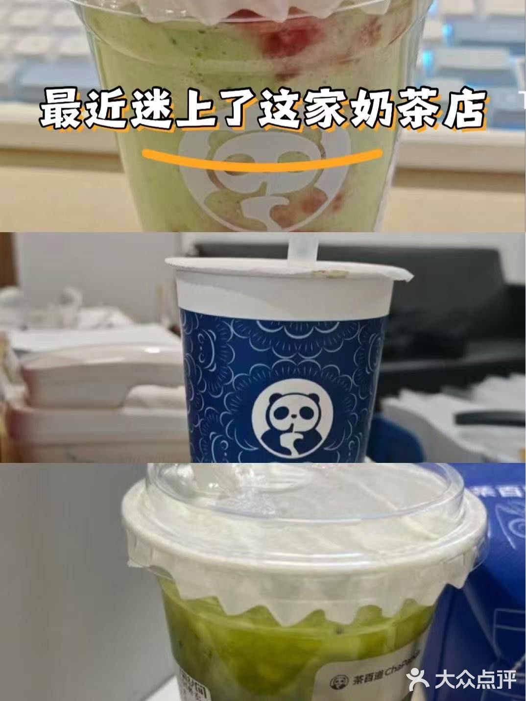 快乐奶茶时间准备开始啦