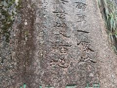 -三清山风景名胜区