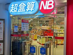 -百联临沂购物中心(临沂路店)