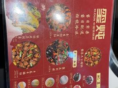 -玺炖·中国铁锅炖(虹桥天街店)