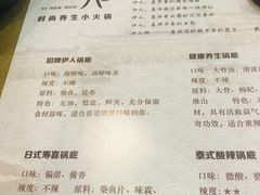 菜单-伊人锅·魔石泡泡鱼