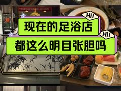 -和子足浴SPA会馆(东方之门店)