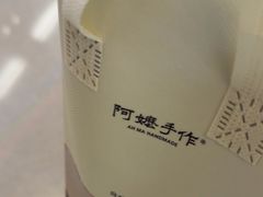 -阿嬷手作(成都万象城店)