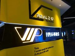 -万达IMAX影城(盘锦万达广场店)