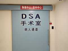 -上海市第四人民医院