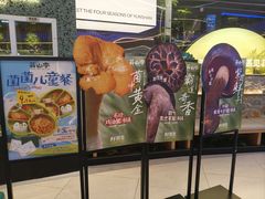 -芸山季·云南山珍菌火锅(南翔印象城MEGA店)