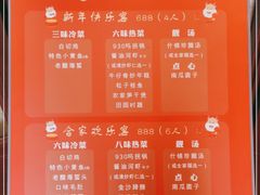 -930私房菜(欧阳路店)