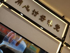 -舍予茶(桂林路店)