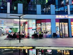 -脑馋粉儿(三里屯店)