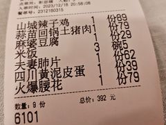 -新川办餐厅