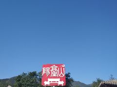 -阳台山自然风景区