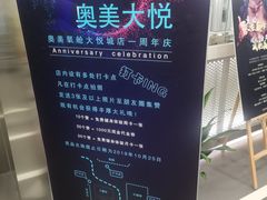 -OXYGYM 奥美氧舱运动中心(朝阳大悦城店)