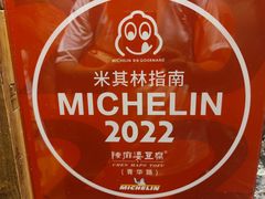 -陈麻婆豆腐(旗舰店)