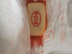 -北京稻香村(五道口店)