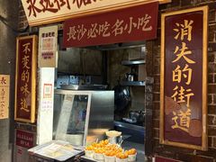 -长沙文和友(海信广场店)