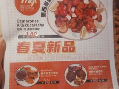 -墨纪Mojí墨西哥餐厅(官舍店)