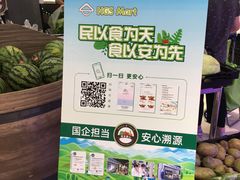 -农工商超市(临汾路店)