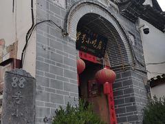 -88号小吃店·经典云南菜·地道纳西美食