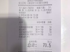 账单-嘉和一品粥(政府街店)