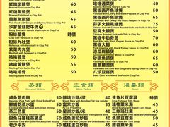 菜单-富来美食(成发大厦店)