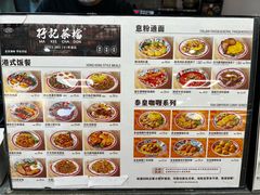 -孖记茶档·热腾茶餐(乐峰店)