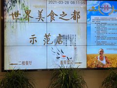 -怡园饭店-餐厅(四望亭店)