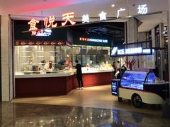 -食通天·寰宇集(杭州万象城店)