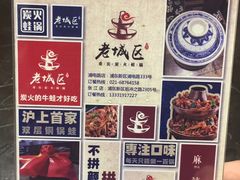 -巴四老城区炭火蛙锅(张江店)