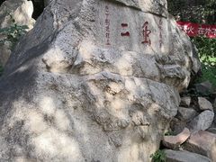 -泰山风景名胜区