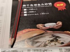 -姜君·千岛湖鱼头馆(浦东大道店)