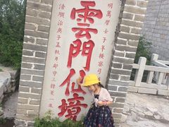 -青州市云门山风景区